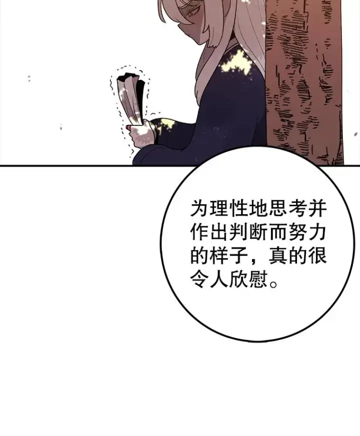 《时间静止的房子》106.价值图18
