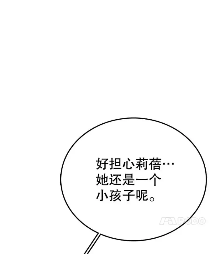 《时间静止的房子》106.价值图19