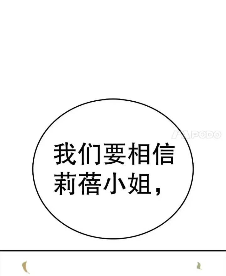 《时间静止的房子》106.价值图30