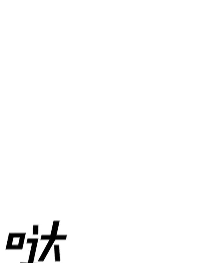 《时间静止的房子》106.价值图44