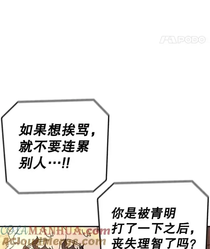 《时间静止的房子》106.价值图61