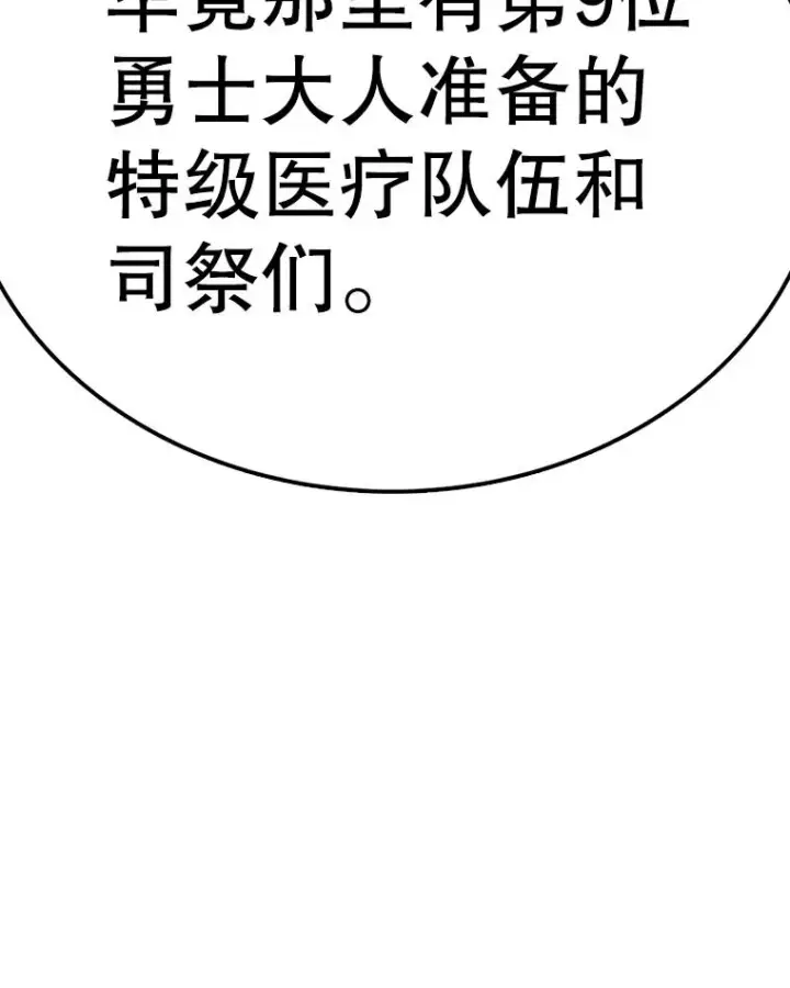 《时间静止的房子》106.价值图70