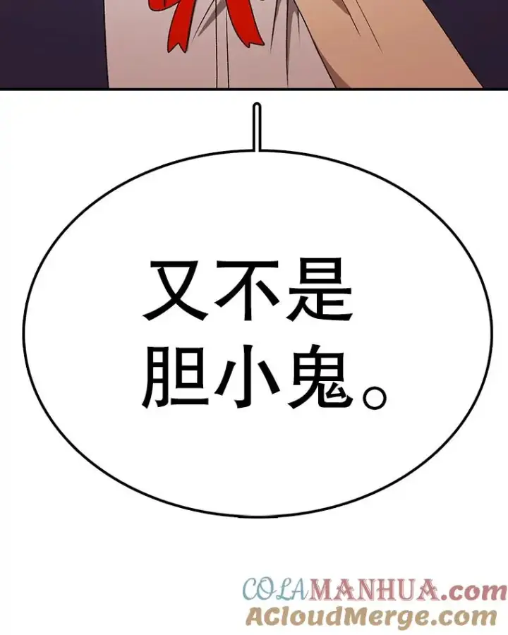 《时间静止的房子》106.价值图73