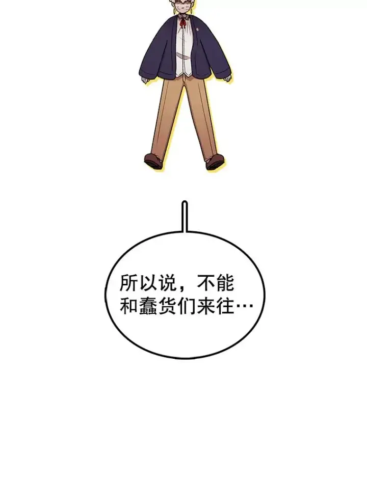 《时间静止的房子》106.价值图91