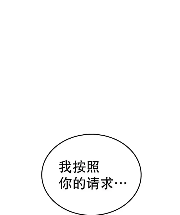 《时间静止的房子》107.莉蓓VS文森特·库奇图100