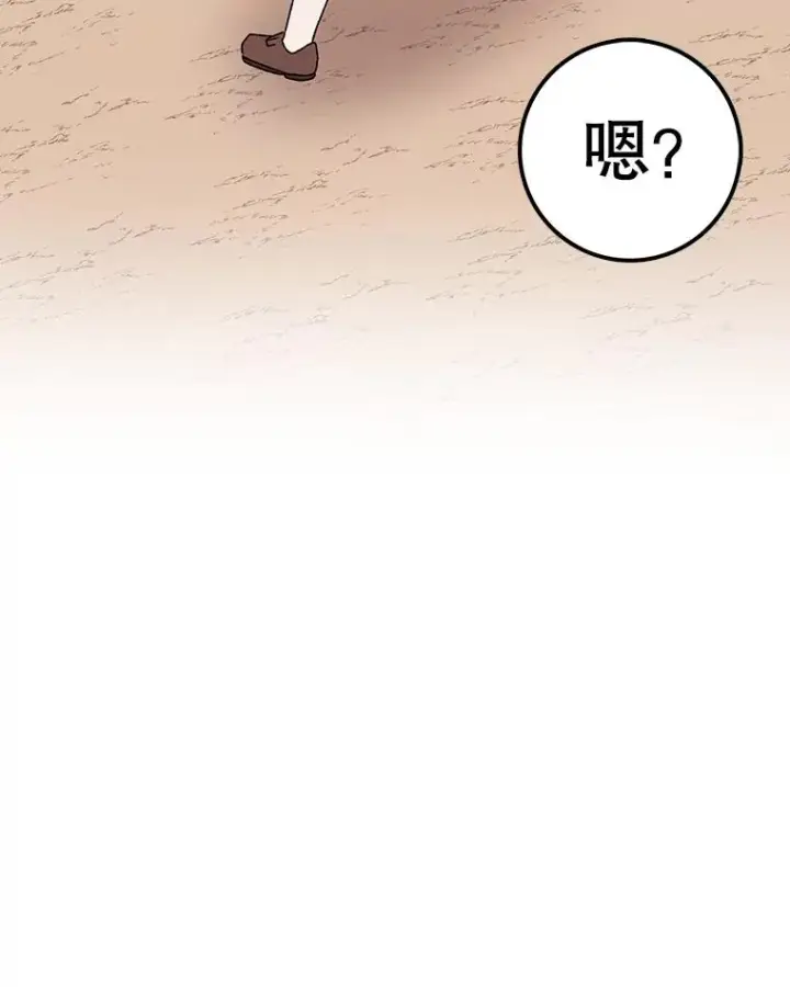 《时间静止的房子》107.莉蓓VS文森特·库奇图119