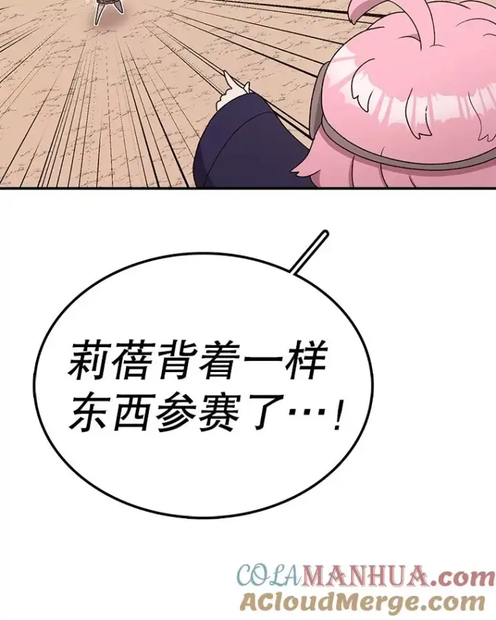 《时间静止的房子》107.莉蓓VS文森特·库奇图121