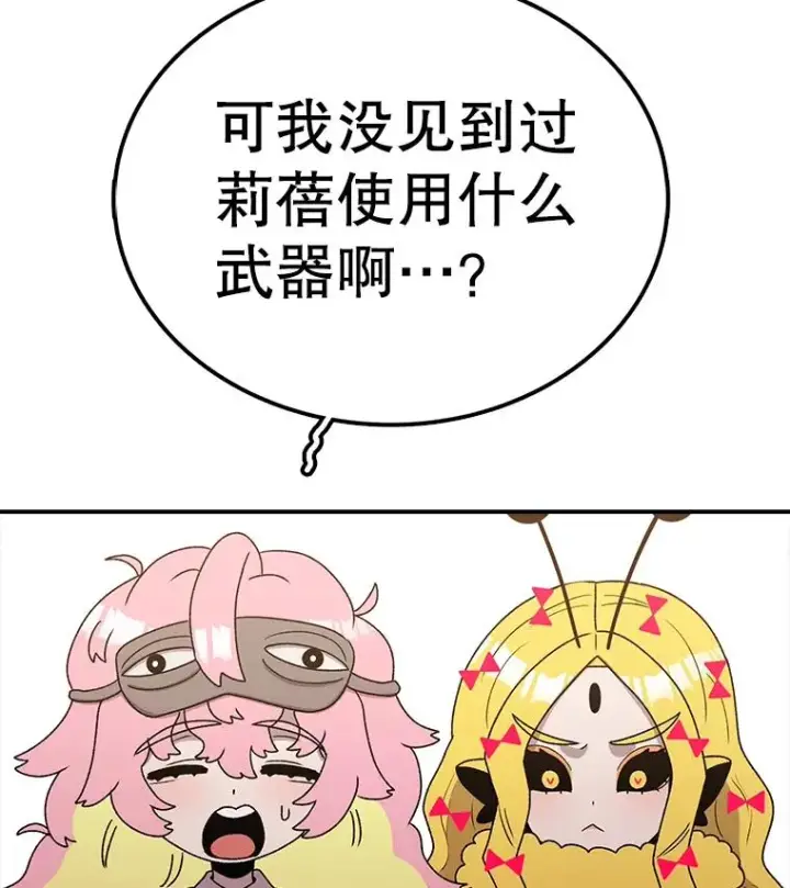 《时间静止的房子》107.莉蓓VS文森特·库奇图123