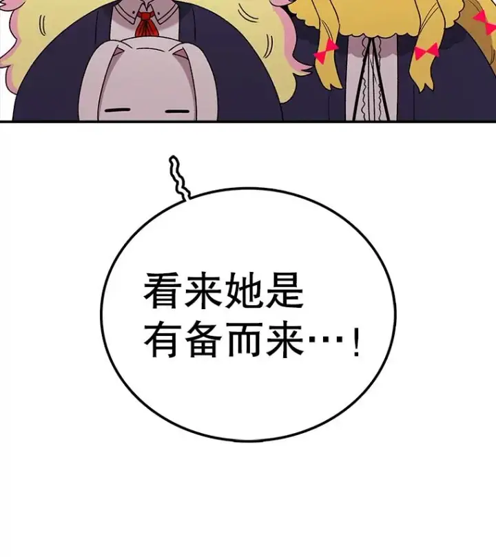 《时间静止的房子》107.莉蓓VS文森特·库奇图124
