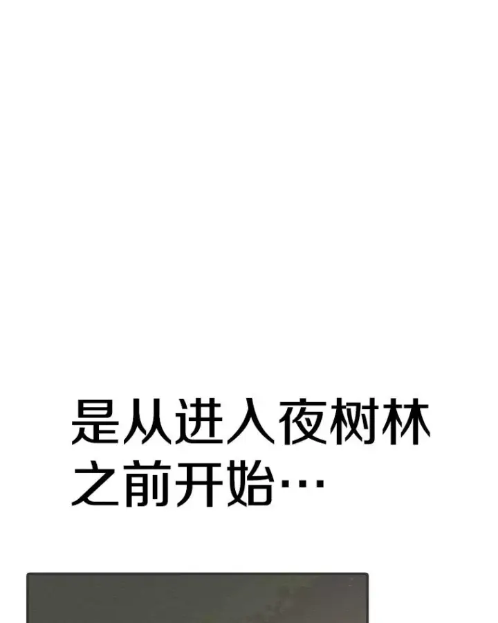 《时间静止的房子》107.莉蓓VS文森特·库奇图128