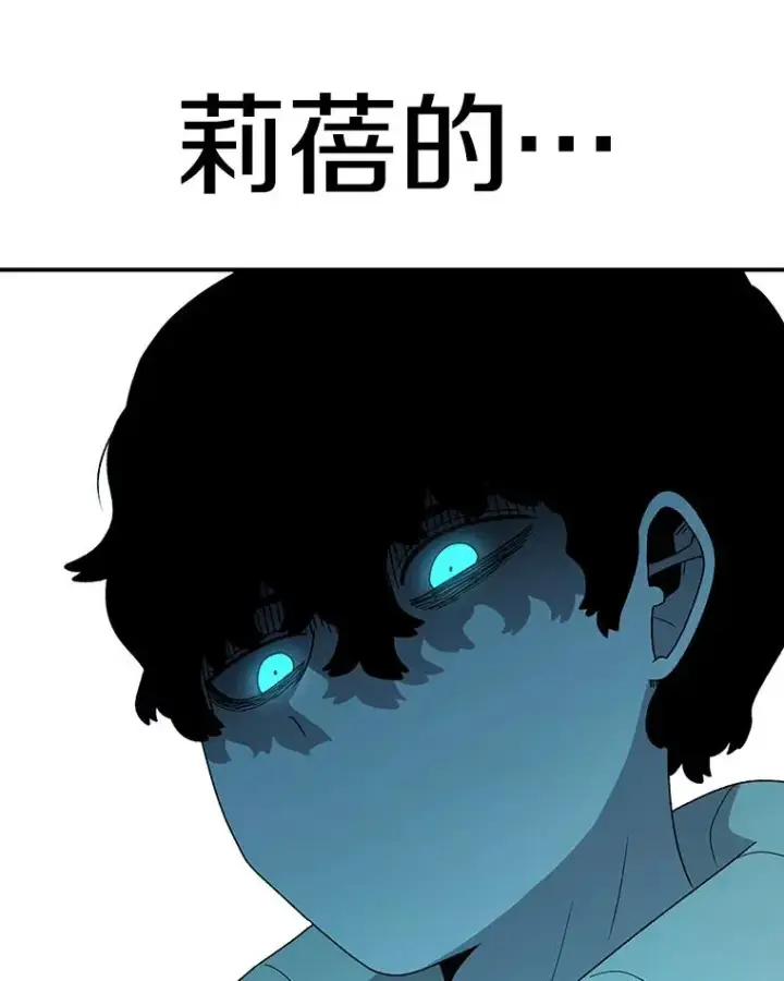《时间静止的房子》107.莉蓓VS文森特·库奇图134