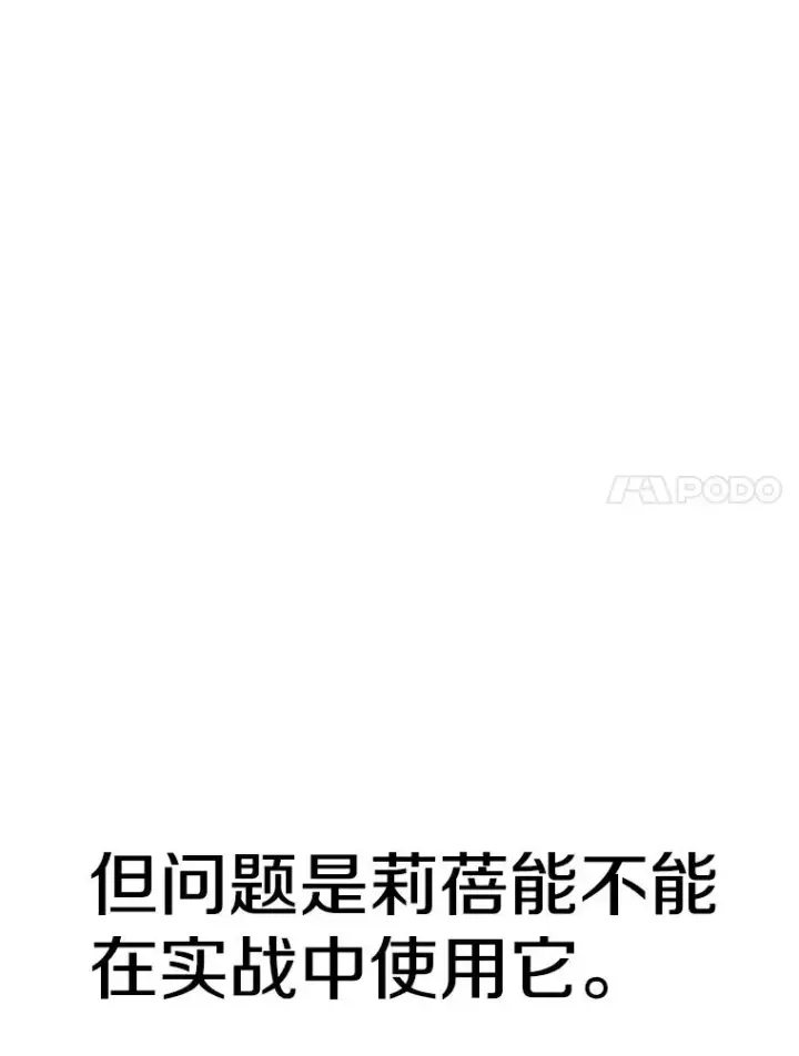 《时间静止的房子》107.莉蓓VS文森特·库奇图136
