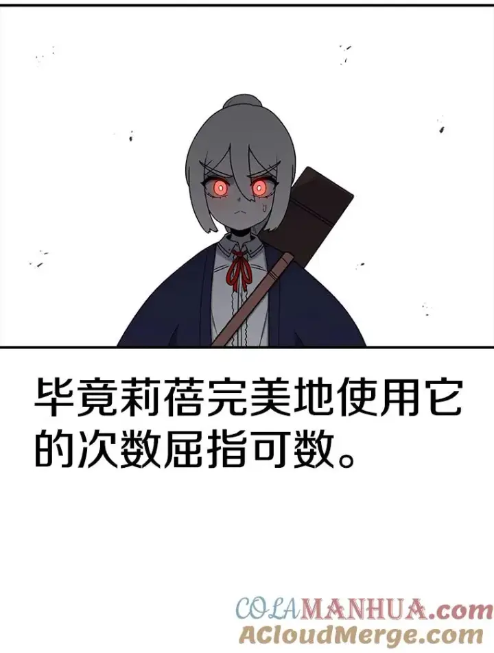 《时间静止的房子》107.莉蓓VS文森特·库奇图137