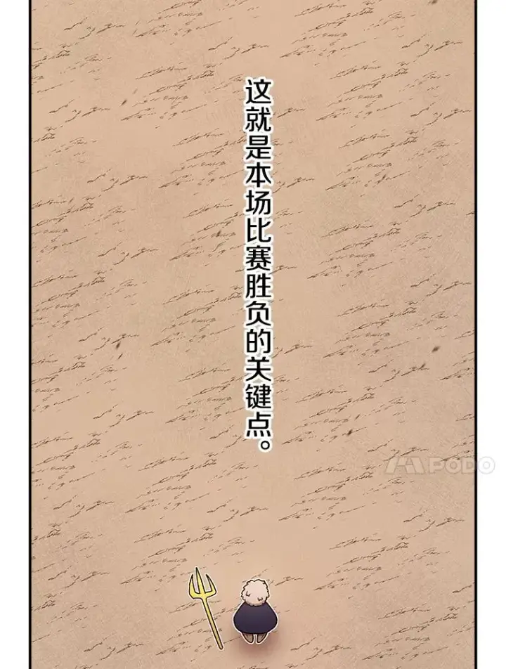 《时间静止的房子》107.莉蓓VS文森特·库奇图139