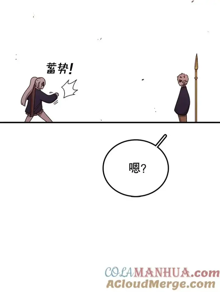 《时间静止的房子》107.莉蓓VS文森特·库奇图141