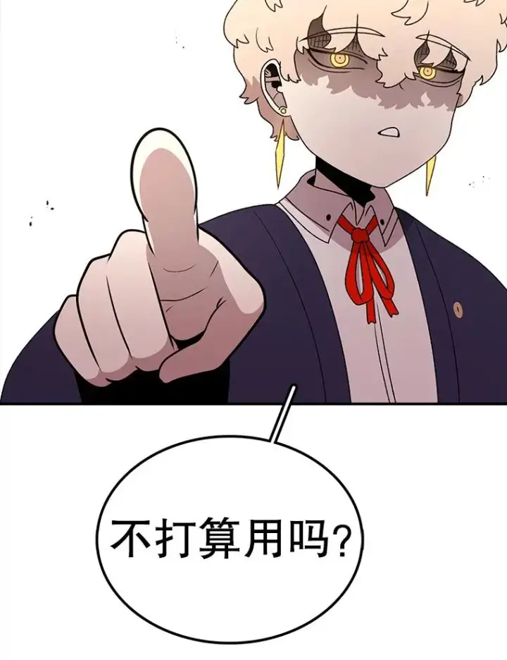 《时间静止的房子》107.莉蓓VS文森特·库奇图143