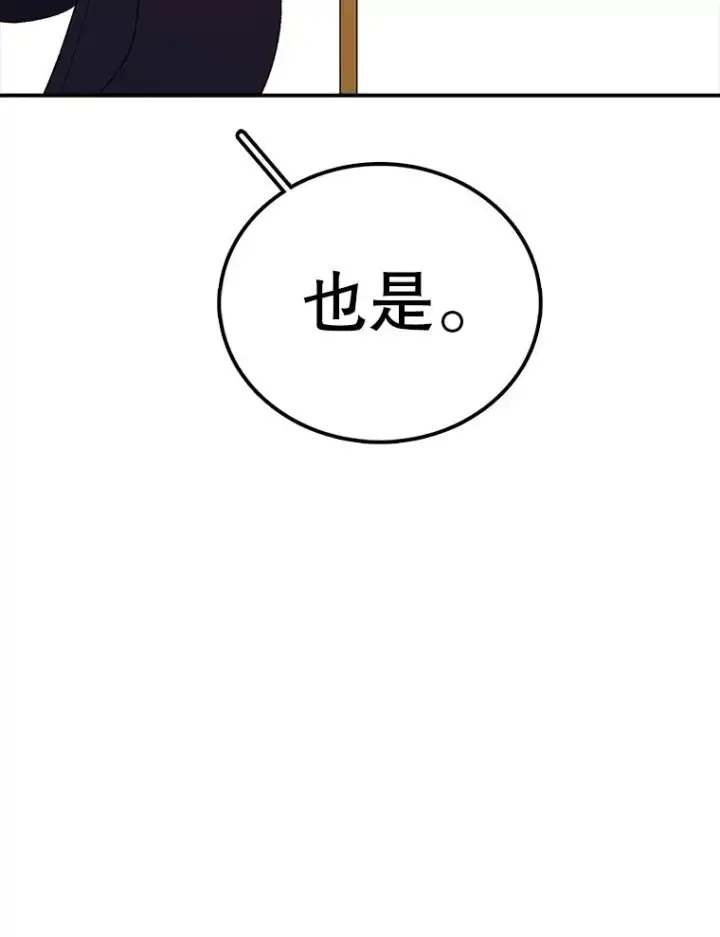 《时间静止的房子》107.莉蓓VS文森特·库奇图148
