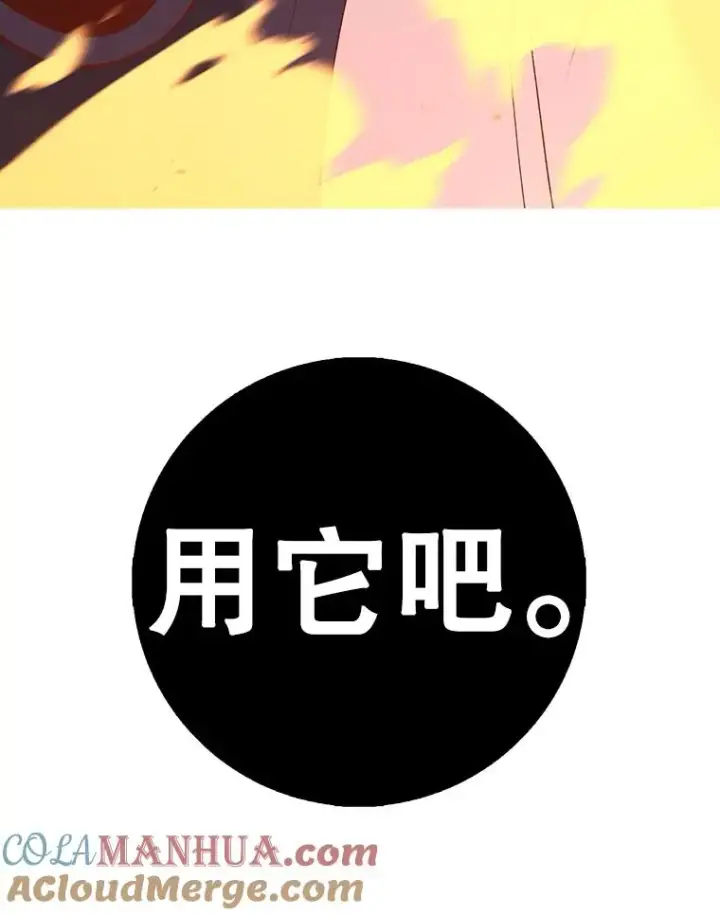 《时间静止的房子》107.莉蓓VS文森特·库奇图165