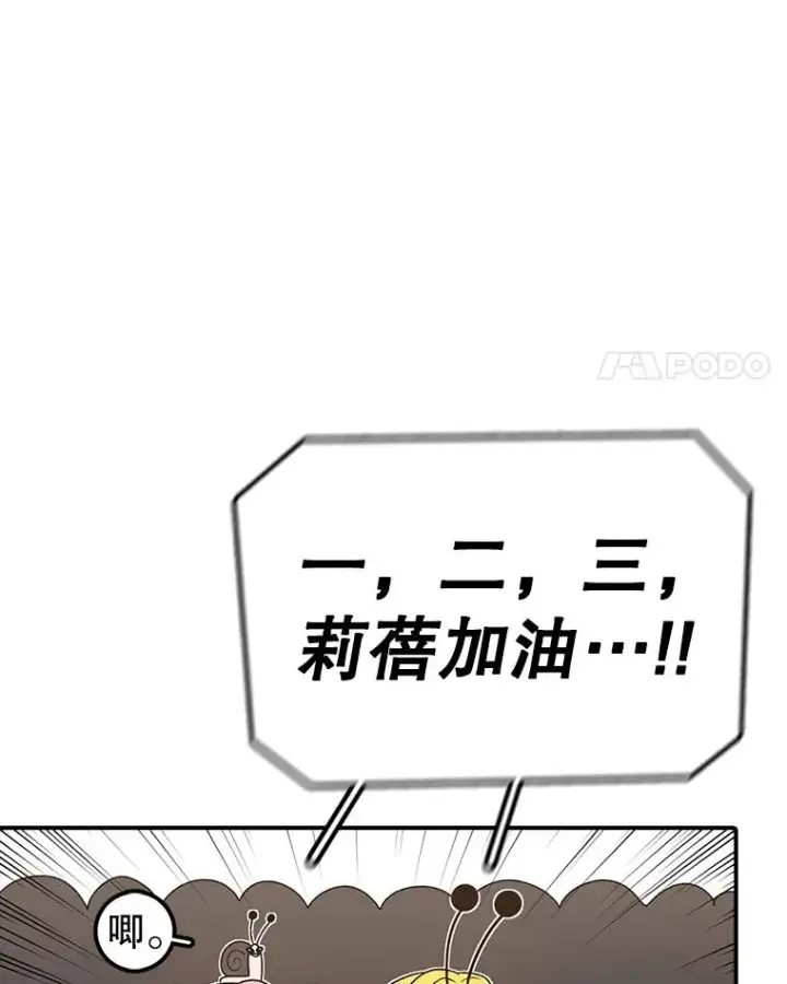 《时间静止的房子》107.莉蓓VS文森特·库奇图22