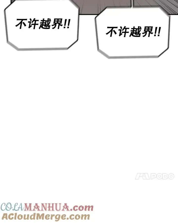《时间静止的房子》107.莉蓓VS文森特·库奇图25
