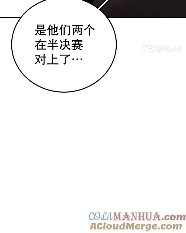 《时间静止的房子》107.莉蓓VS文森特·库奇图29
