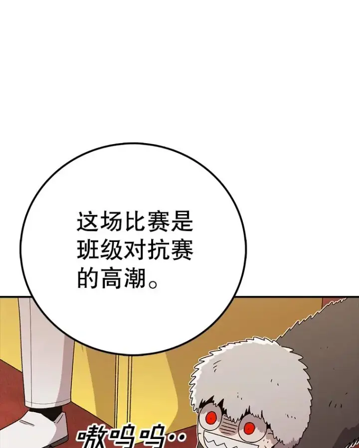 《时间静止的房子》107.莉蓓VS文森特·库奇图30