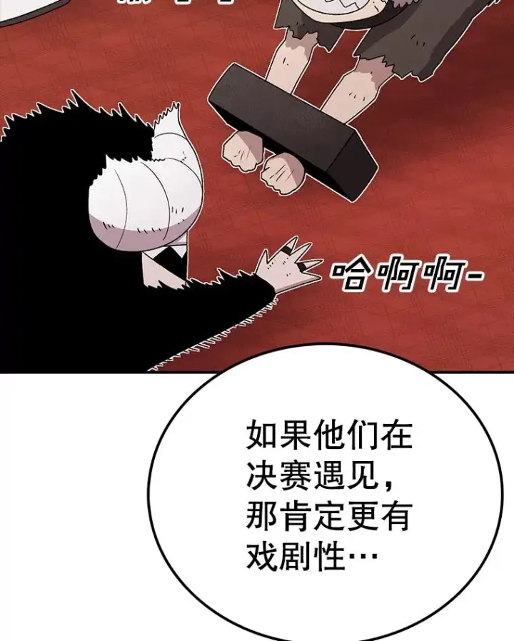 《时间静止的房子》107.莉蓓VS文森特·库奇图31