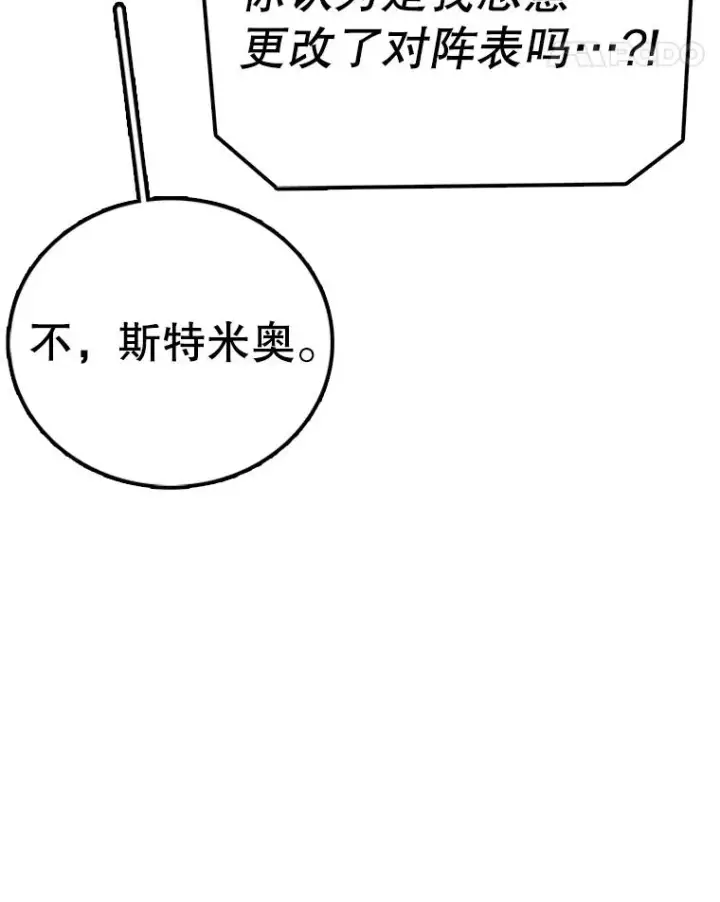 《时间静止的房子》107.莉蓓VS文森特·库奇图36