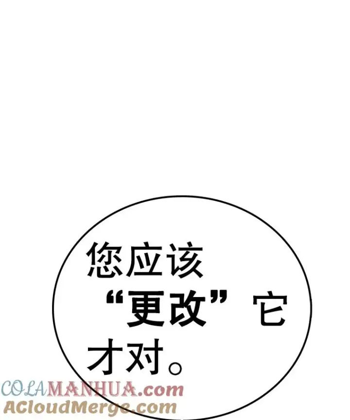 《时间静止的房子》107.莉蓓VS文森特·库奇图37