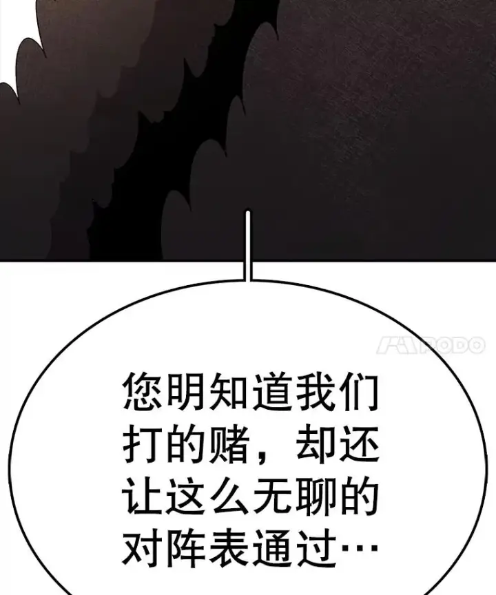 《时间静止的房子》107.莉蓓VS文森特·库奇图39