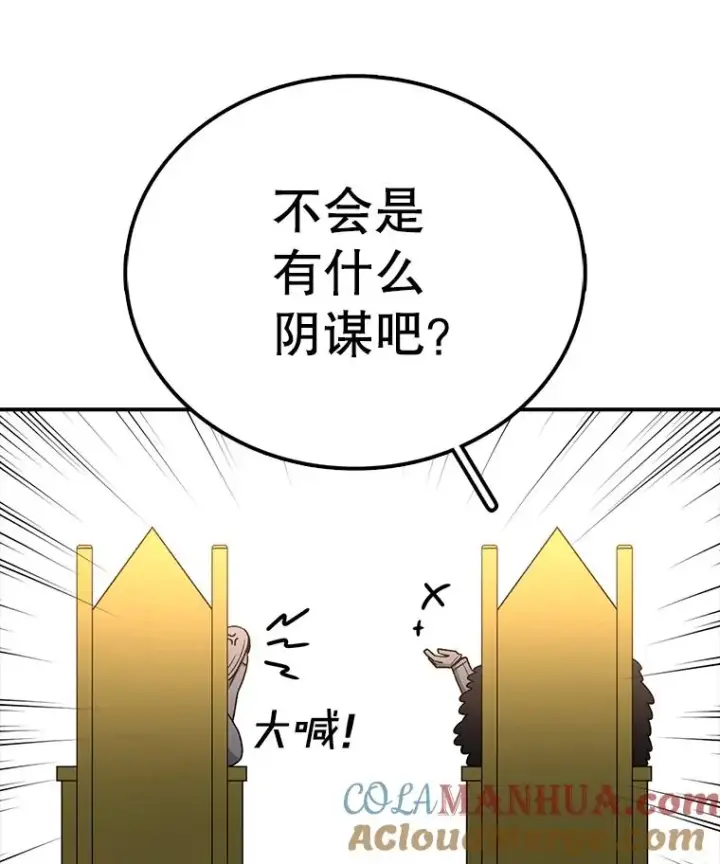 《时间静止的房子》107.莉蓓VS文森特·库奇图41