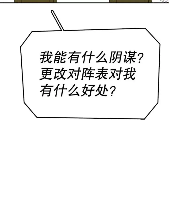 《时间静止的房子》107.莉蓓VS文森特·库奇图42
