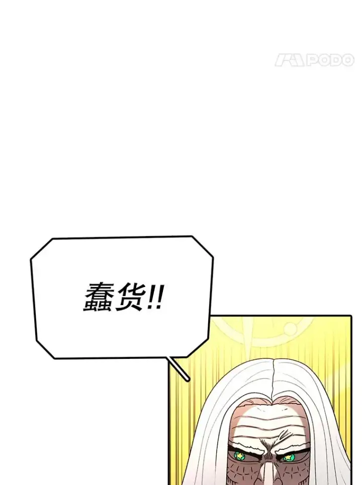《时间静止的房子》107.莉蓓VS文森特·库奇图43