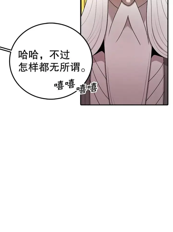 《时间静止的房子》107.莉蓓VS文森特·库奇图44