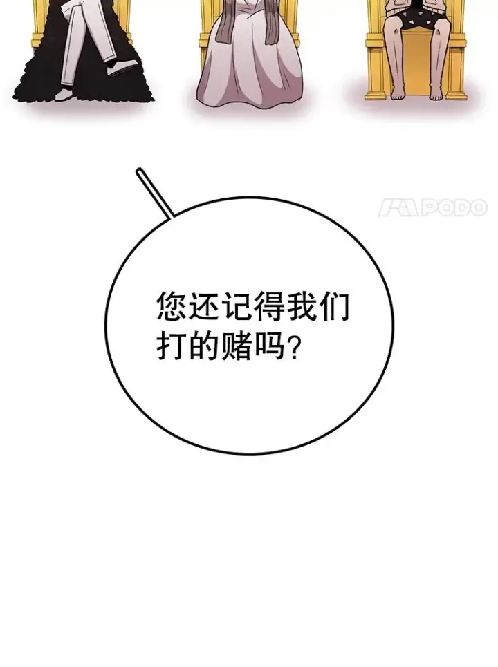 《时间静止的房子》107.莉蓓VS文森特·库奇图46