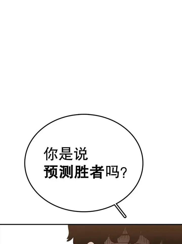 《时间静止的房子》107.莉蓓VS文森特·库奇图47