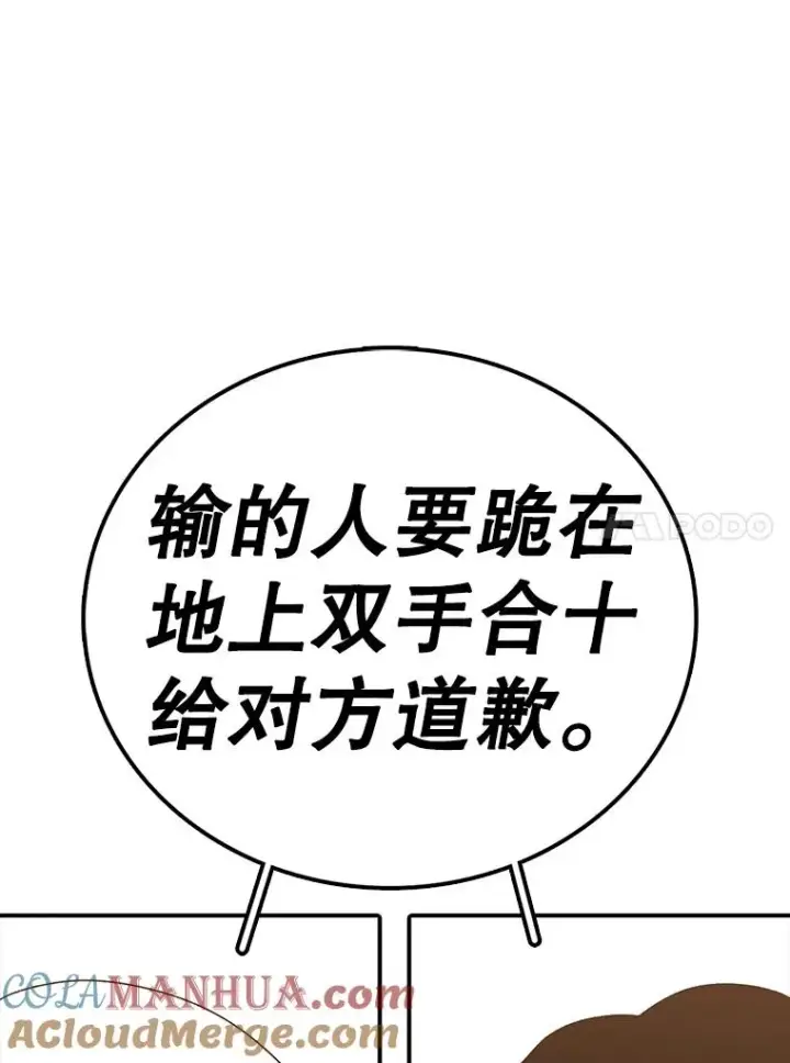 《时间静止的房子》107.莉蓓VS文森特·库奇图49