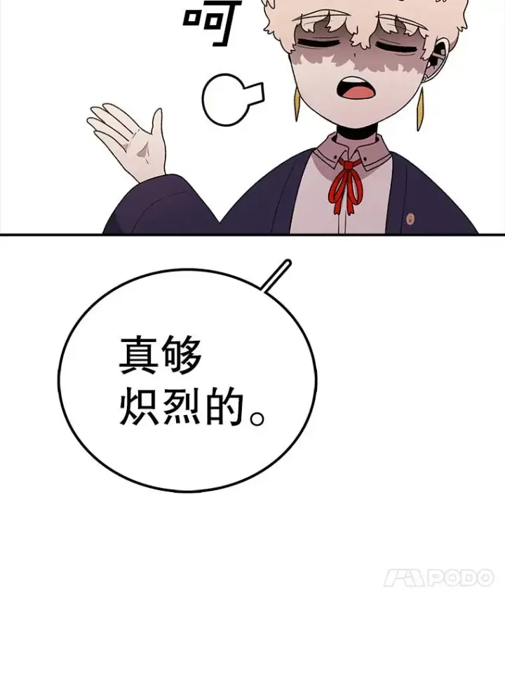 《时间静止的房子》107.莉蓓VS文森特·库奇图55