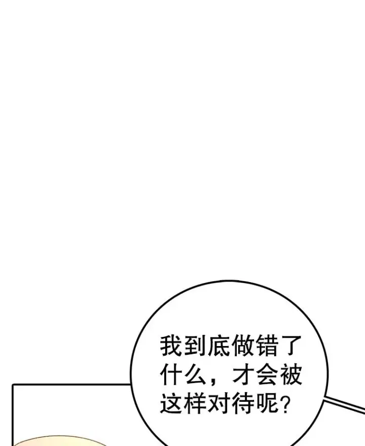 《时间静止的房子》107.莉蓓VS文森特·库奇图56