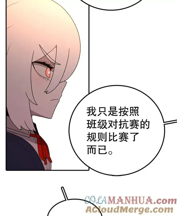 《时间静止的房子》107.莉蓓VS文森特·库奇图57