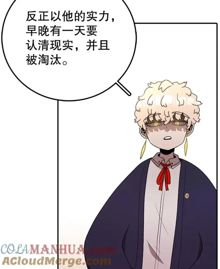 《时间静止的房子》107.莉蓓VS文森特·库奇图61