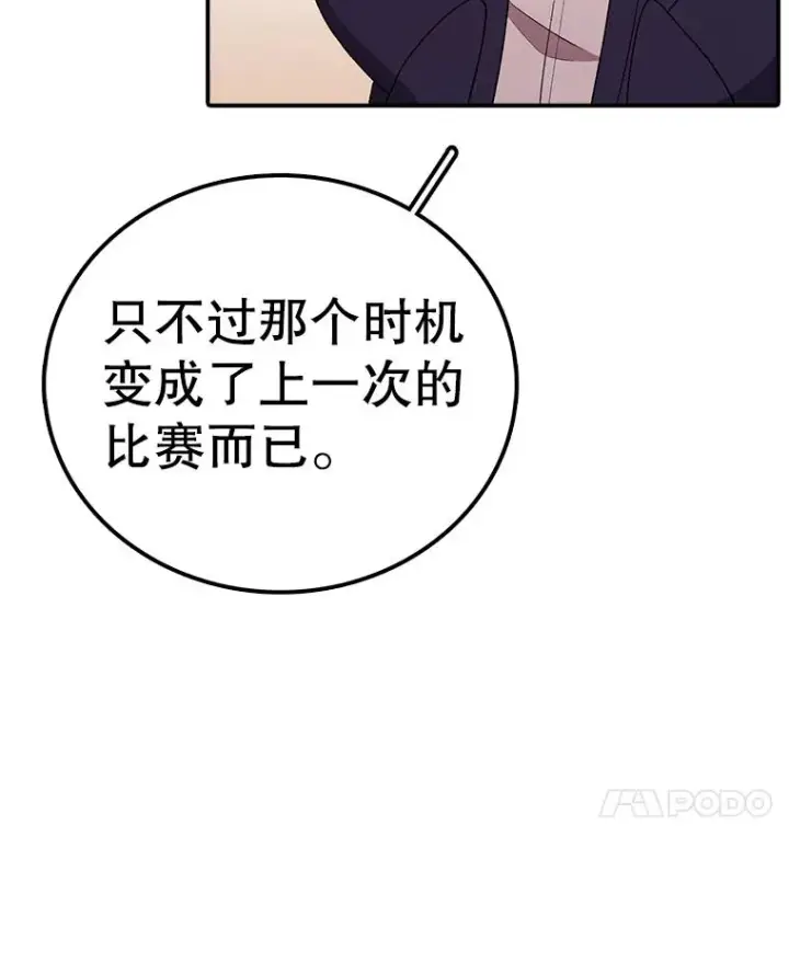 《时间静止的房子》107.莉蓓VS文森特·库奇图62