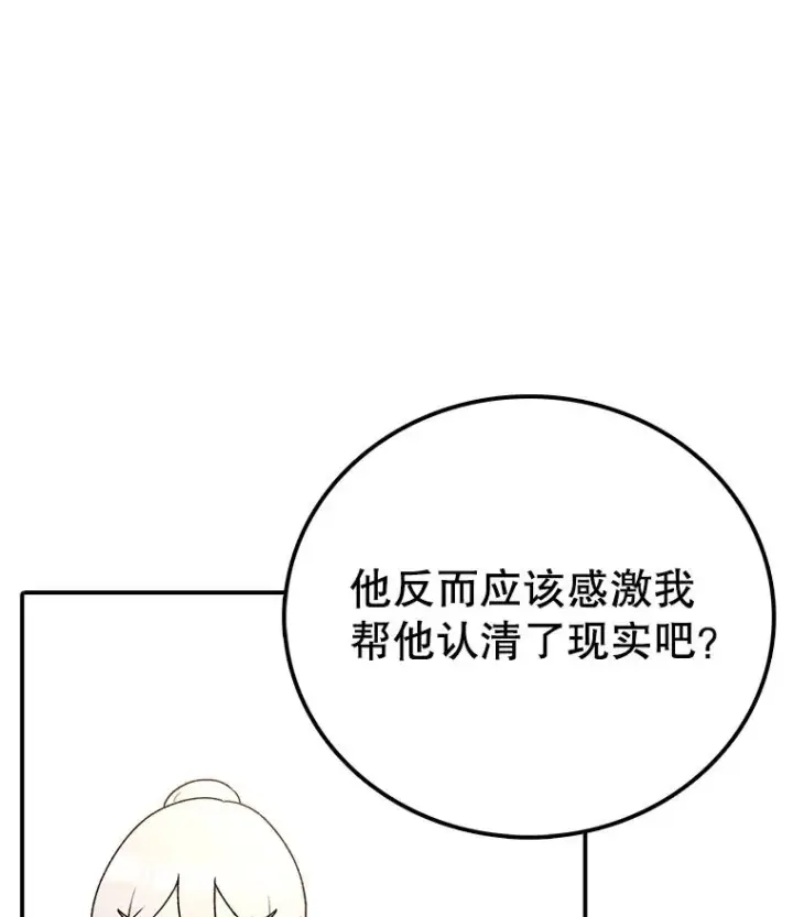 《时间静止的房子》107.莉蓓VS文森特·库奇图63