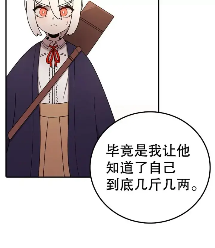 《时间静止的房子》107.莉蓓VS文森特·库奇图64