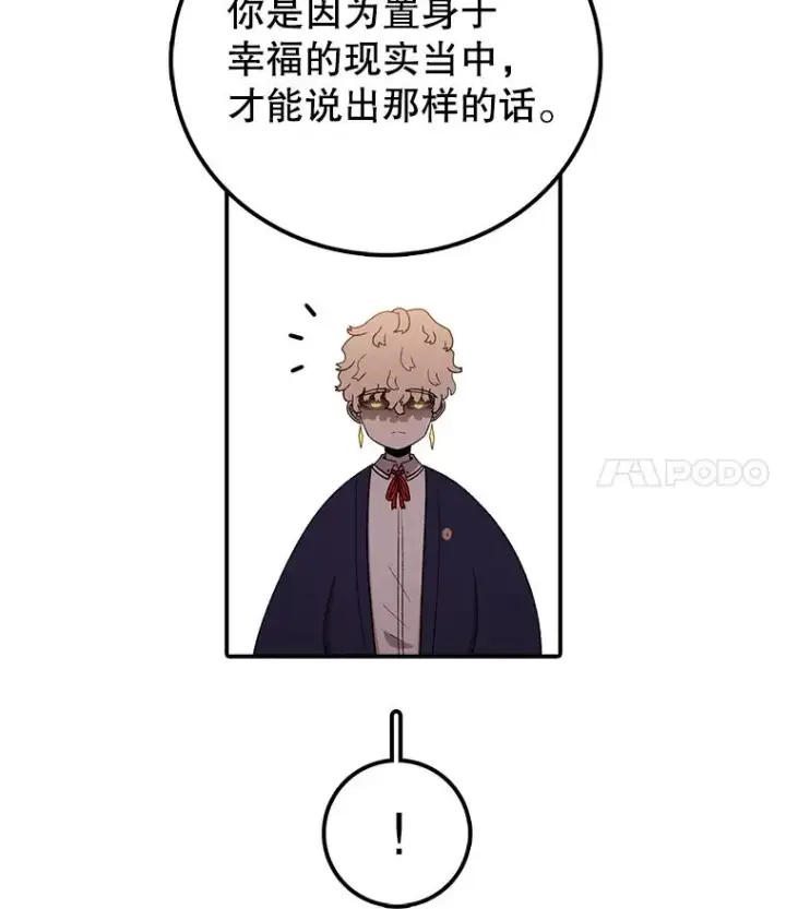 《时间静止的房子》107.莉蓓VS文森特·库奇图66