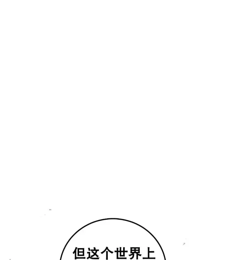 《时间静止的房子》107.莉蓓VS文森特·库奇图67