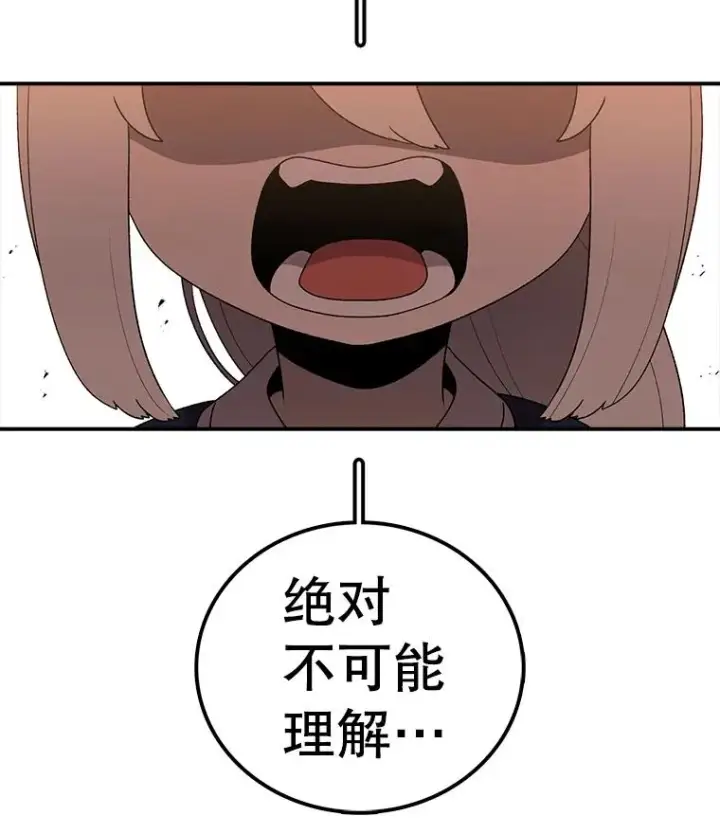 《时间静止的房子》107.莉蓓VS文森特·库奇图71