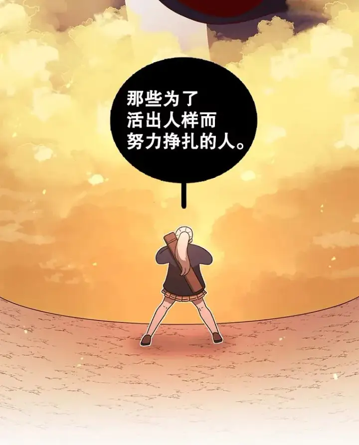 《时间静止的房子》107.莉蓓VS文森特·库奇图78