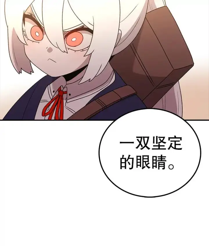 《时间静止的房子》107.莉蓓VS文森特·库奇图86
