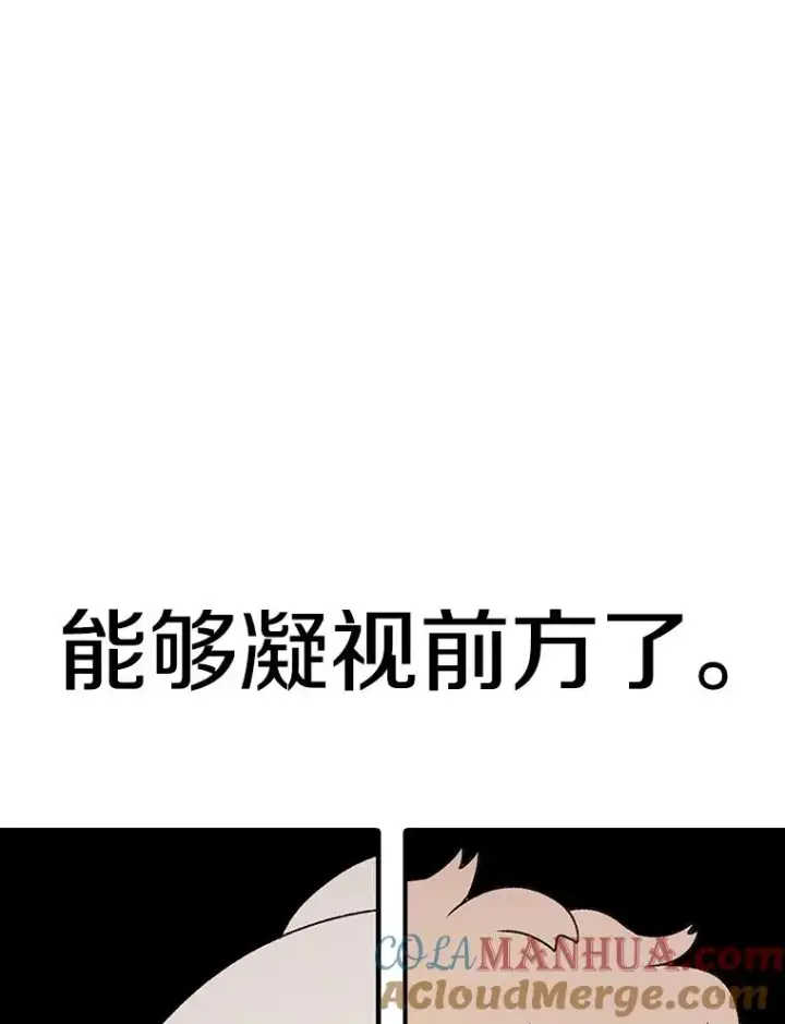 《时间静止的房子》107.莉蓓VS文森特·库奇图89